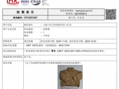 羽絨檢測報告